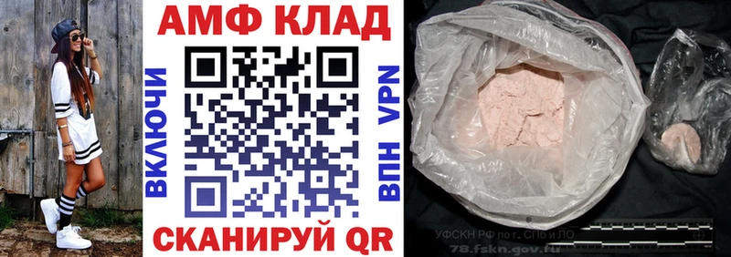 мега сайт  Троицк  Амфетамин Розовый  купить  