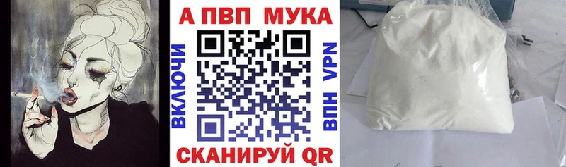 что такое наркотик  Троицк  А ПВП мука 