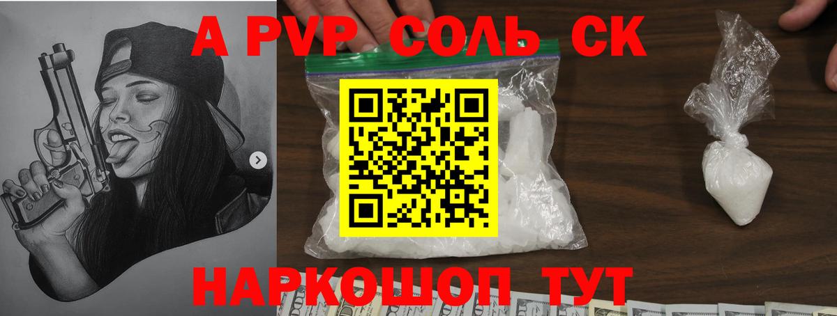 APVP СК Троицк