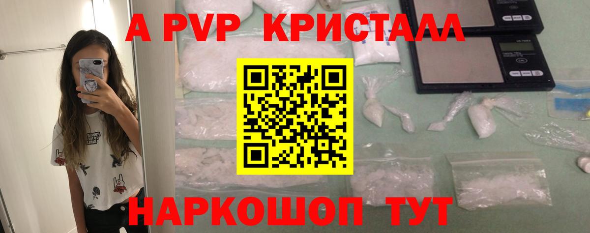 APVP СК КРИС  Вход с VPN  Троицк  Alpha PVP крисы CK 