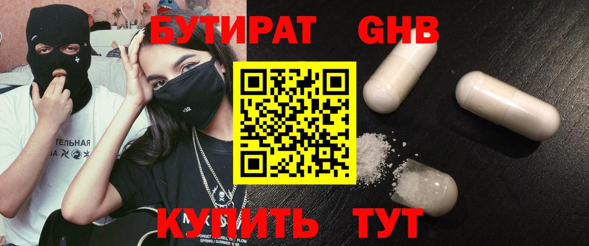 Троицк  Бутират Butirat  Вход с VPN 