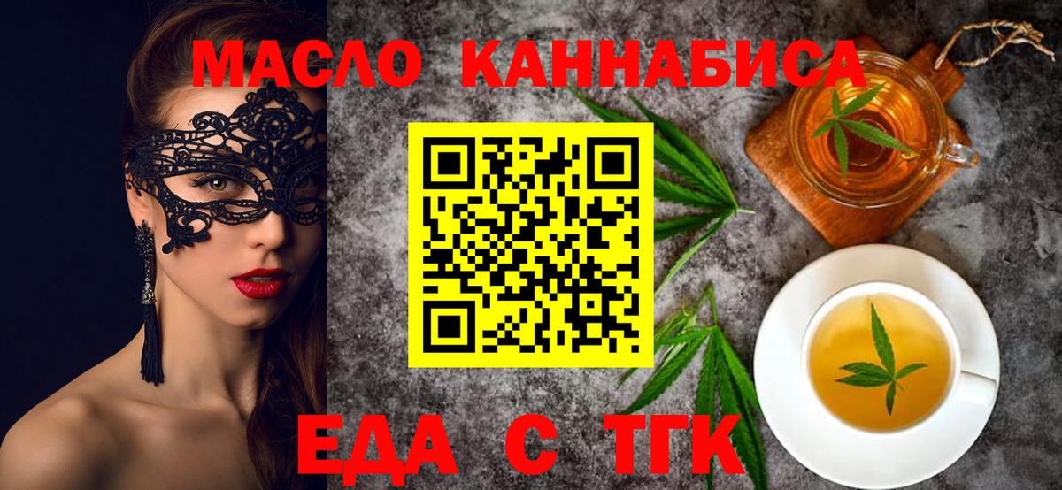 Троицк  Canna-Cookies конопля  Вход с VPN 