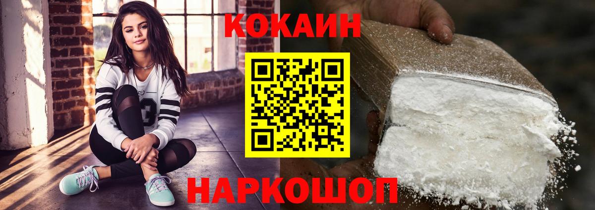 Cocaine 97%  Кокаин Перу  Вход с VPN  Троицк 