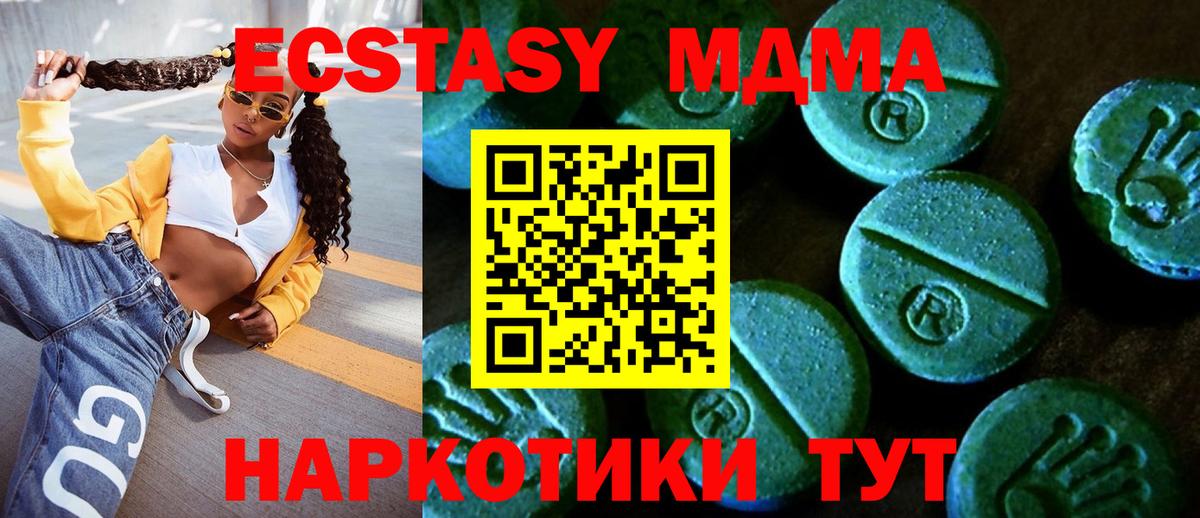 Экстази 280мг Троицк
