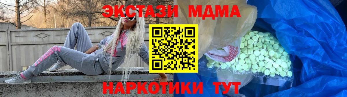 Троицк  ЭКСТАЗИ  Ecstasy бентли  Вход с VPN  Ecstasy 99% 