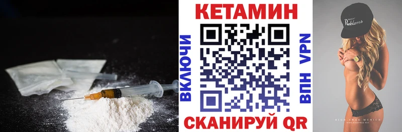 КЕТАМИН ketamine Троицк