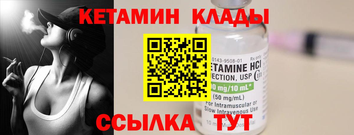 Троицк  КЕТАМИН ketamine  Вход с VPN  КЕТАМИН VHQ 