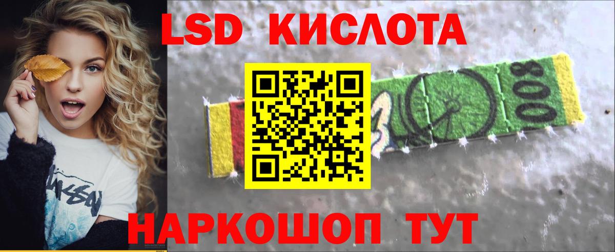 ЛСД экстази ecstasy Троицк