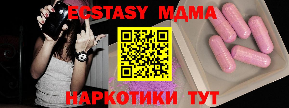 Троицк  MDMA crystal  МДМА  Вход с VPN 