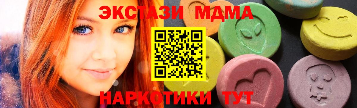 МДМА crystal Троицк
