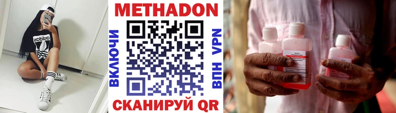 Метадон кристалл  Троицк 