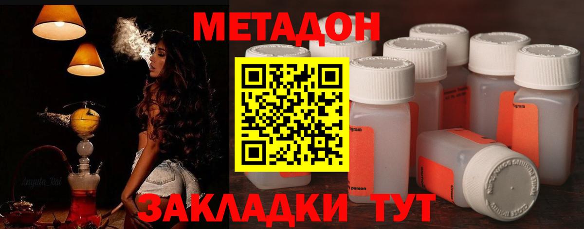 МЕТАДОН кристалл Троицк