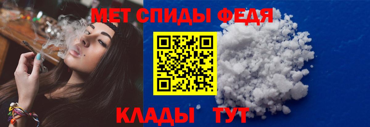 Метамфетамин кристалл  МЕТАМФЕТАМИН  Троицк  Вход с VPN 