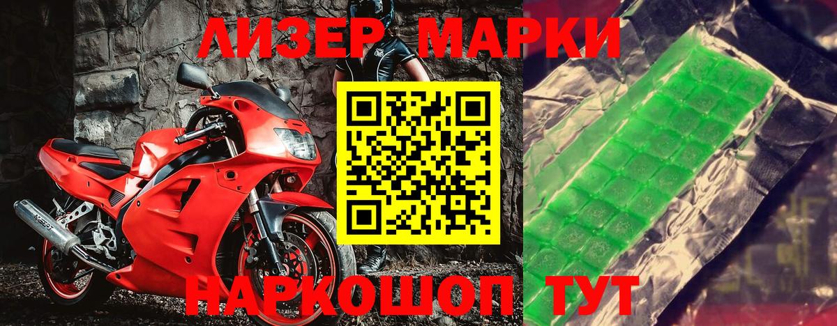 Троицк  Наркотические марки 1,5мг  Наркотические марки 1,5мг  Марки N-bome  Вход с VPN 