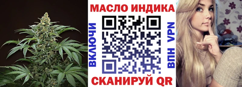 ТГК жижа дарнет шоп Троицк