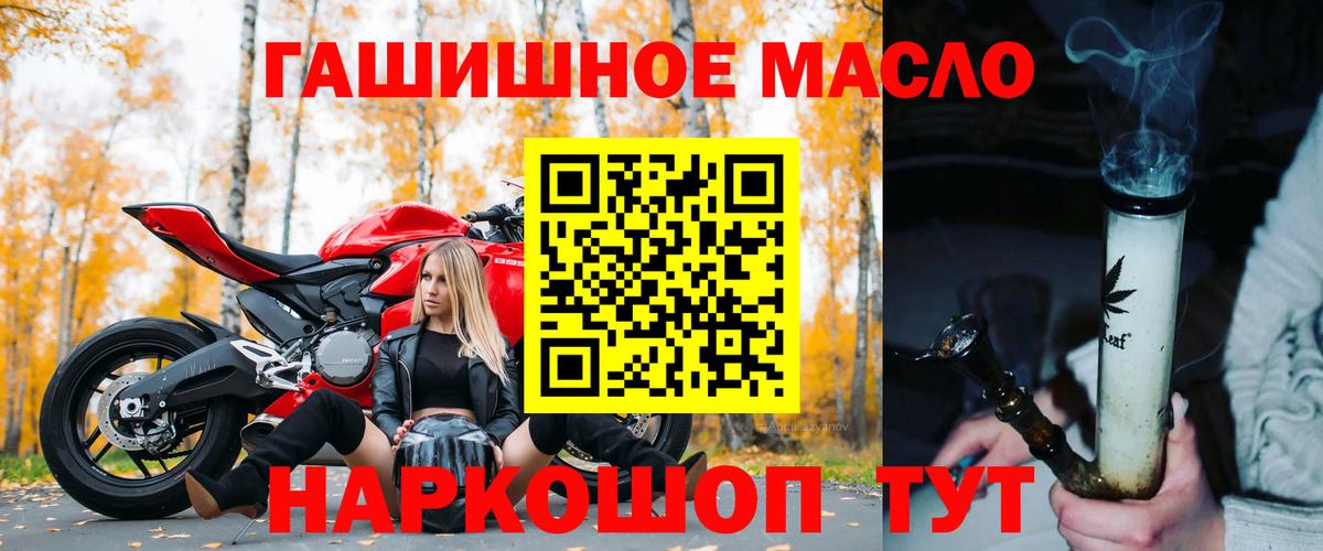 ТГК гашишное масло  Дистиллят ТГК вейп  Вход с VPN  Троицк 