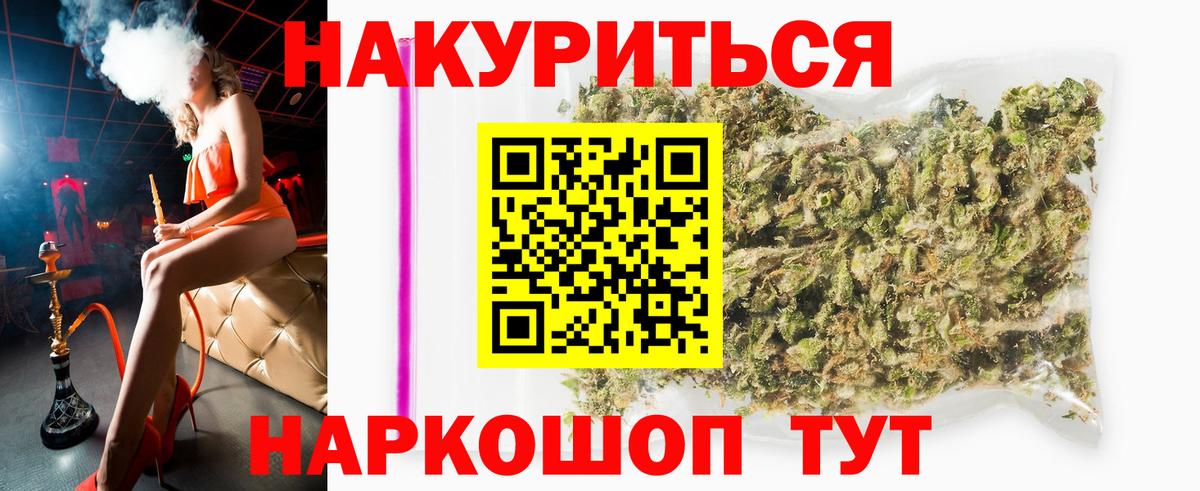 МАРИХУАНА THC 21%  Вход с VPN  Троицк  МАРИХУАНА THC 21%  Бошки марихуана SATIVA & INDICA 